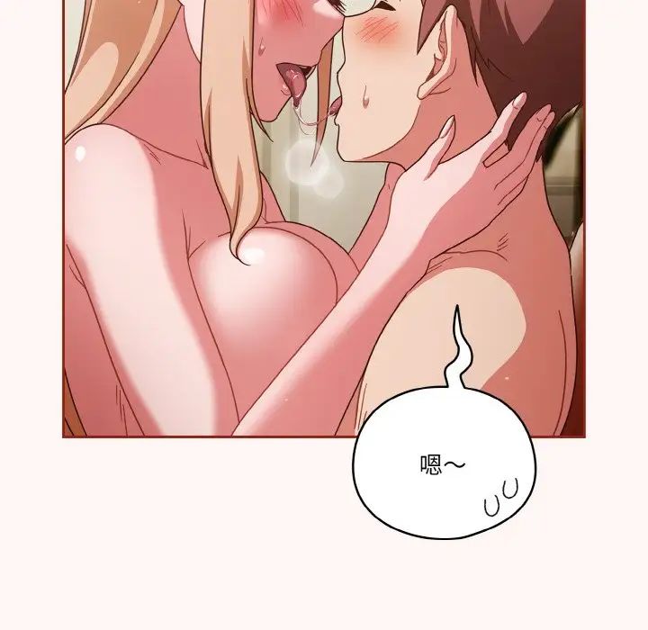 天降美差第10話