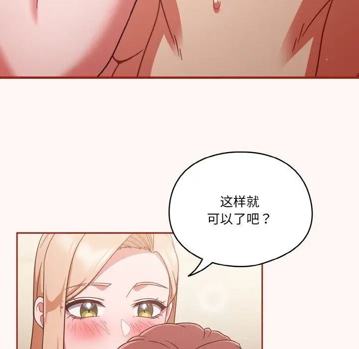 天降美差第10話