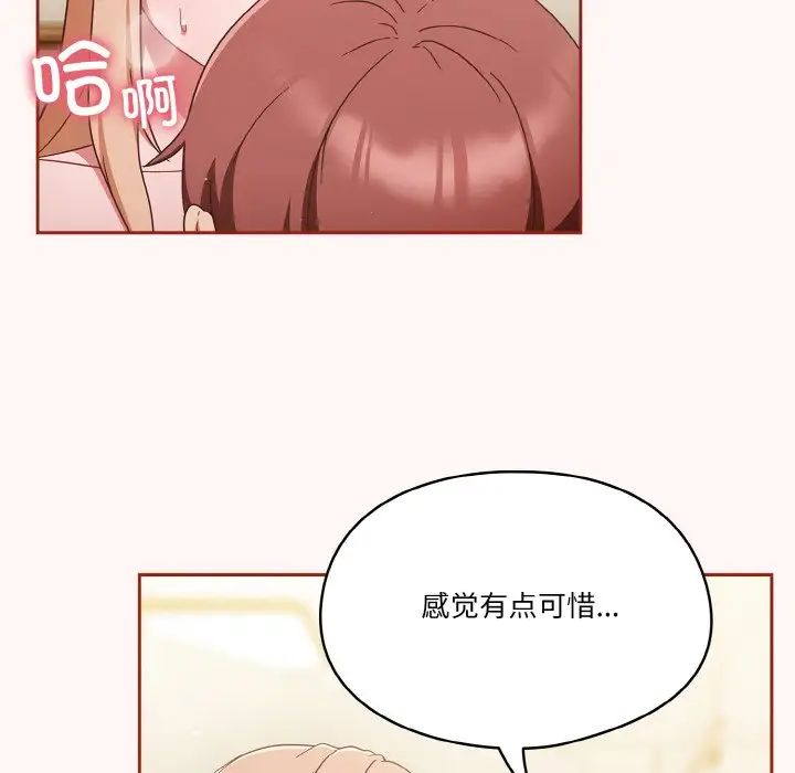 天降美差第10話
