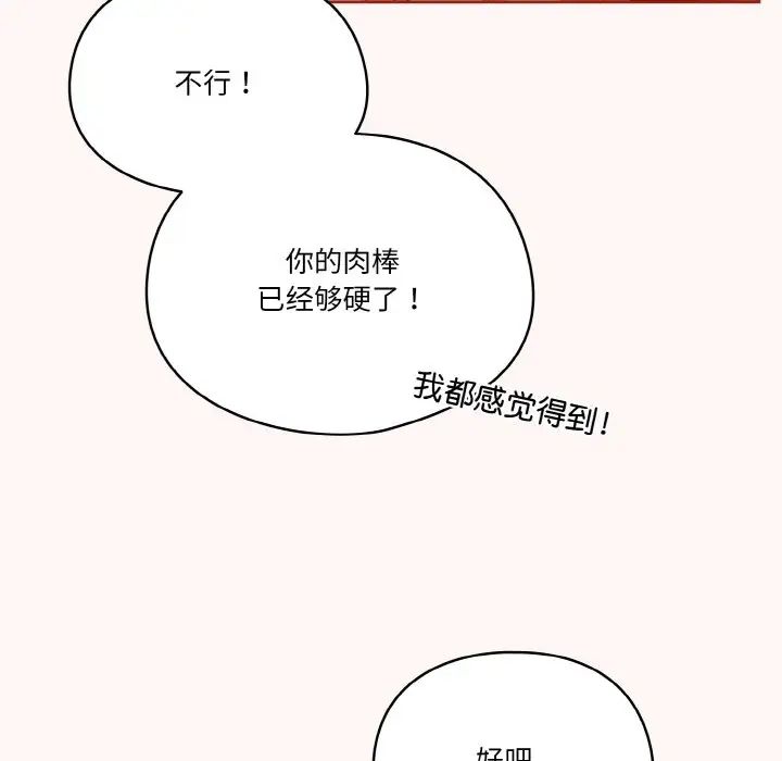 天降美差第10話