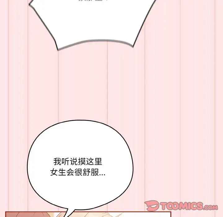 天降美差第10話