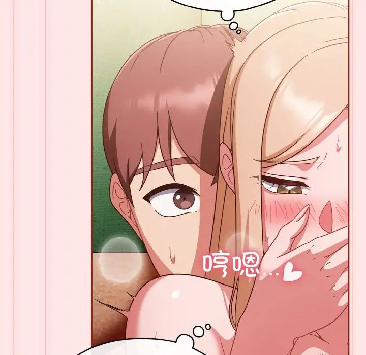 天降美差第10話