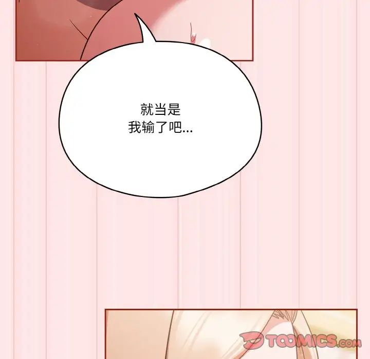 天降美差第10話
