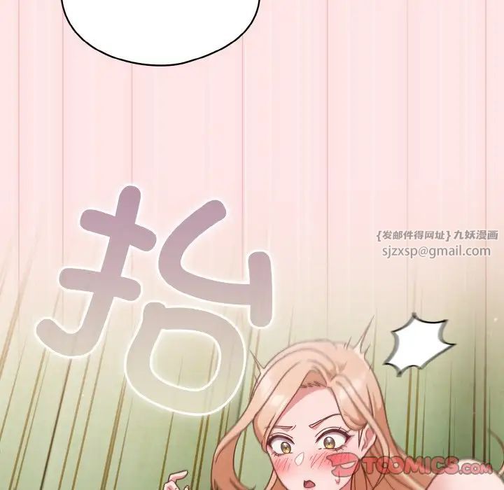 天降美差第10話