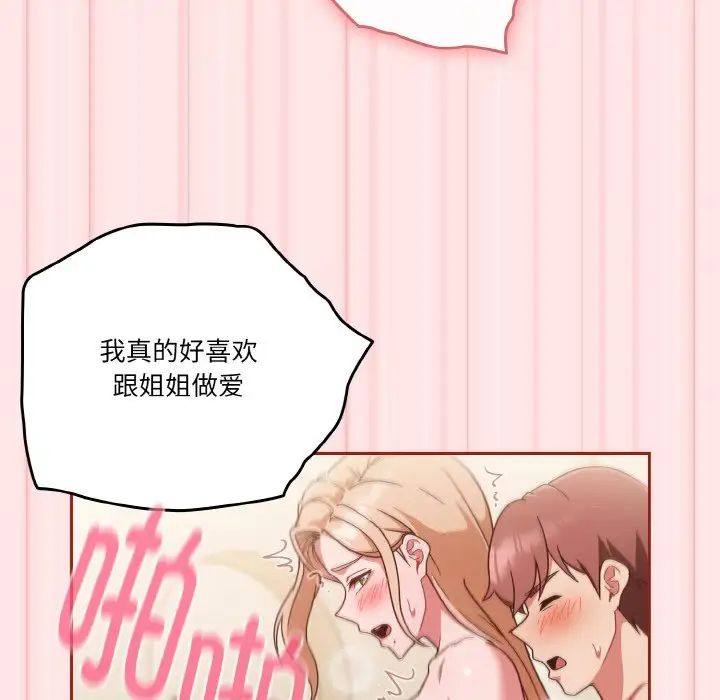 天降美差第10話