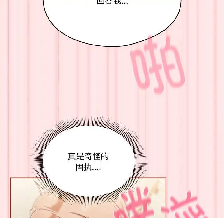 天降美差第10話