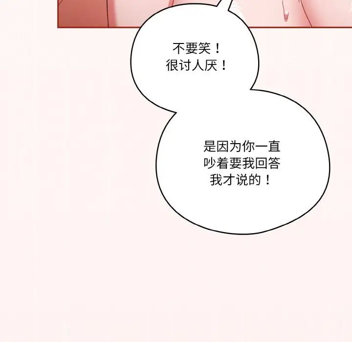 天降美差第10話
