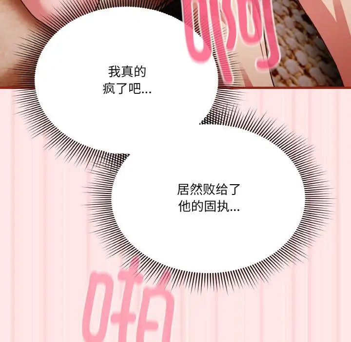 天降美差第10話