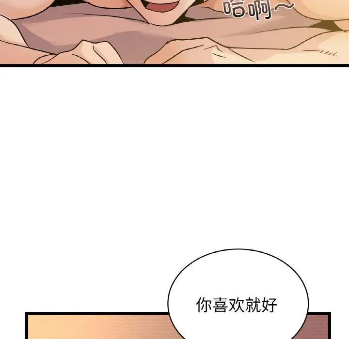 年轻代表第26話