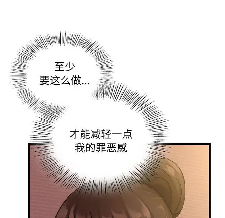 年轻代表第26話