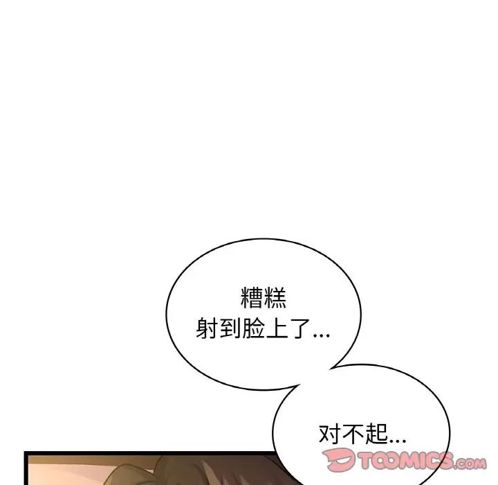 年轻代表第26話