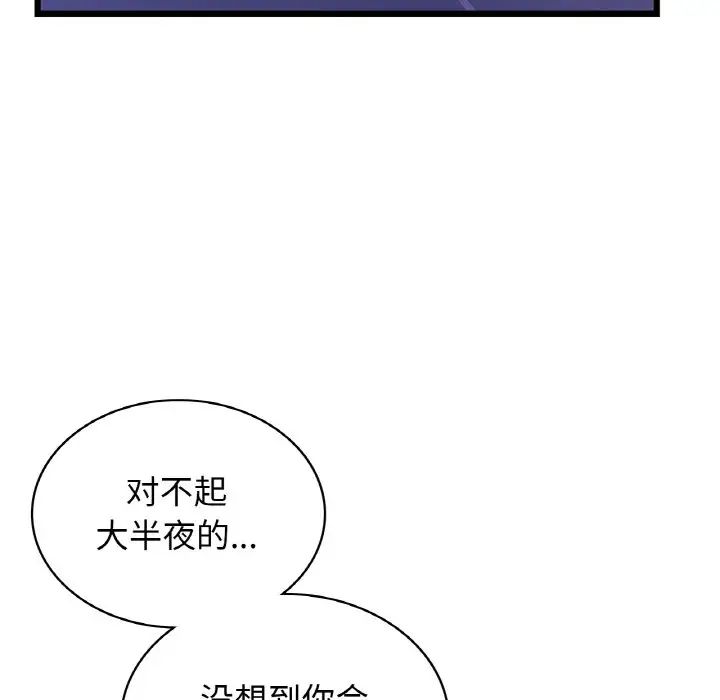 年轻代表第26話