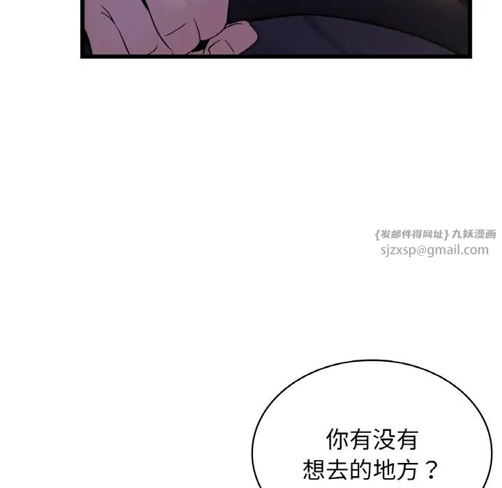 年轻代表第26話