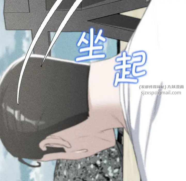 危险同学会第26話