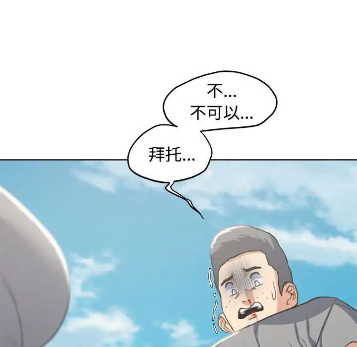 危险同学会第26話