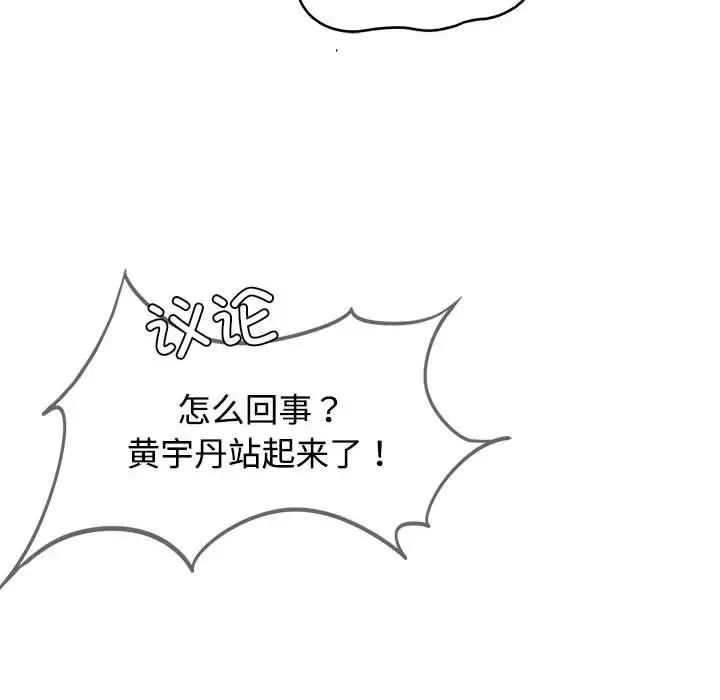 危险同学会第26話