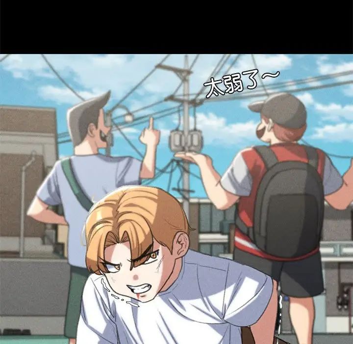 危险同学会第26話