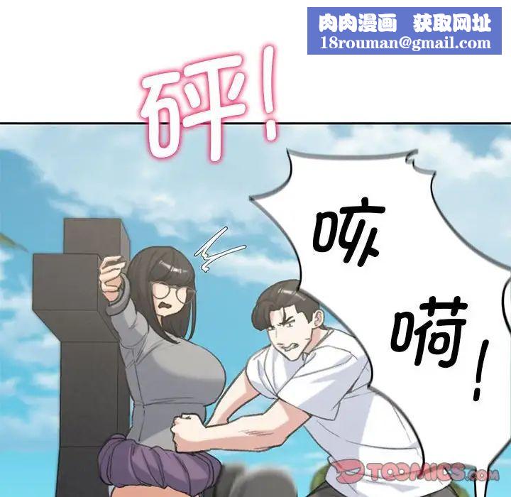 危险同学会第26話