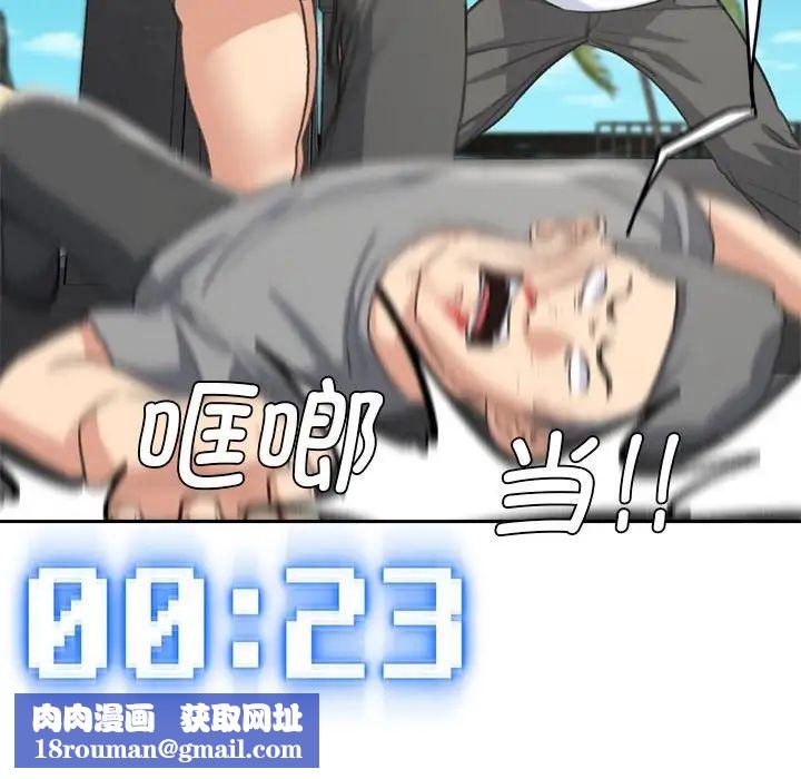 危险同学会第26話