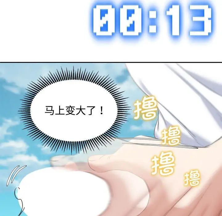 危险同学会第26話