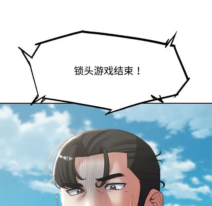 危险同学会第26話