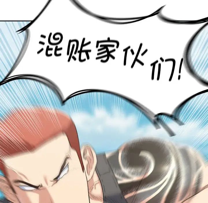 危险同学会第26話