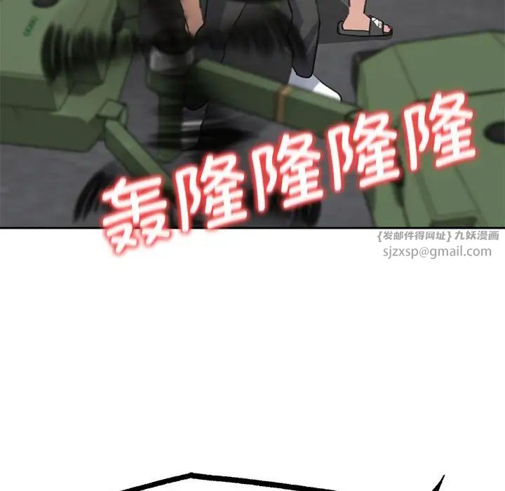 危险同学会第26話