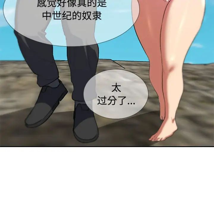 危险同学会第26話