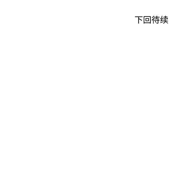 危险同学会第26話