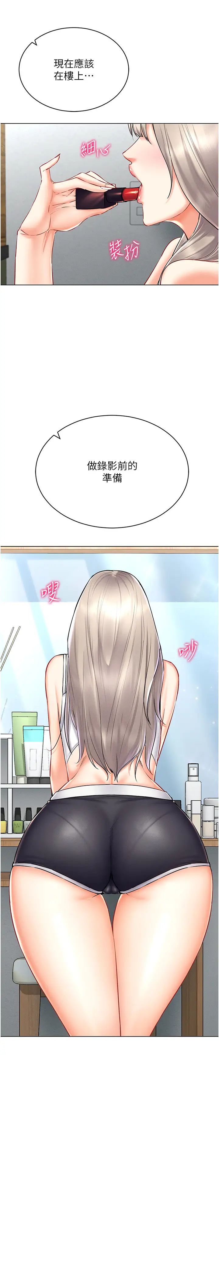 穿入VR成為性域獵人第30話-讓知名網紅變成飛機杯