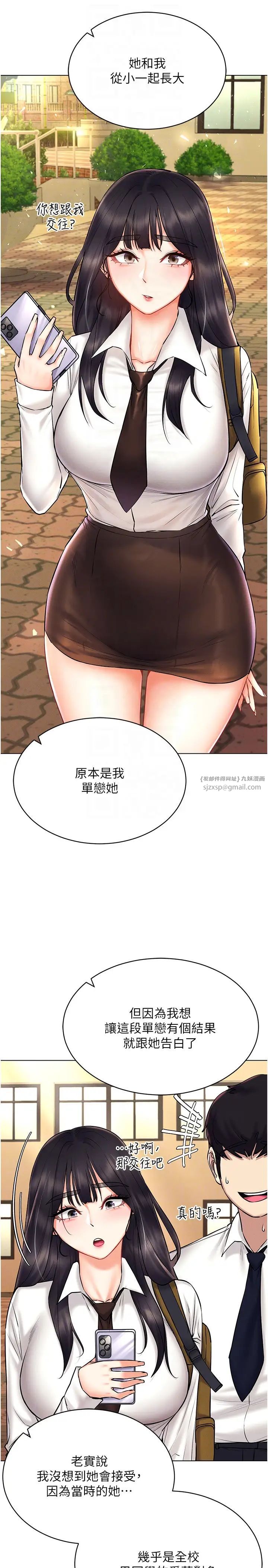 穿入VR成為性域獵人第30話-讓知名網紅變成飛機杯