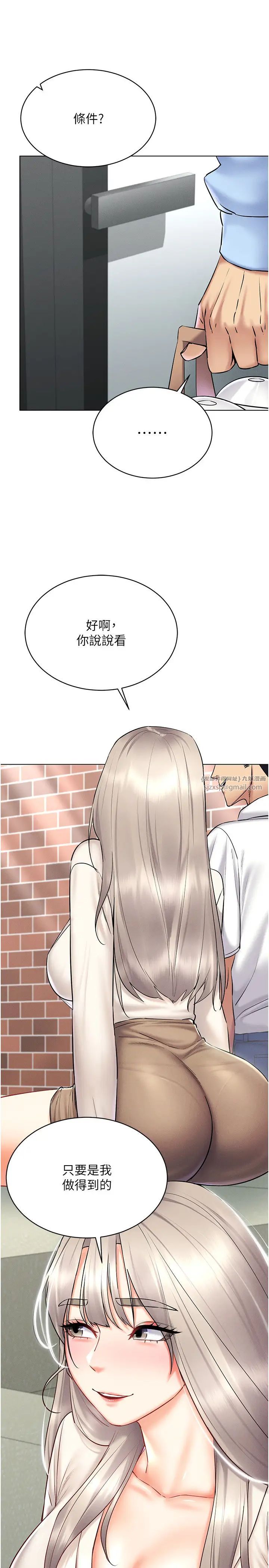 穿入VR成为性域猎人第30話-讓知名網紅變成飛機杯