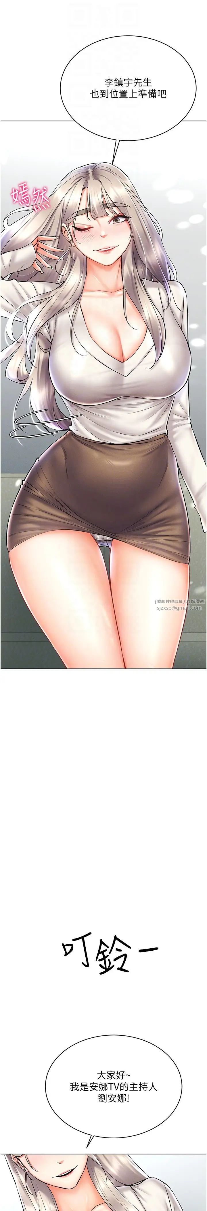 穿入VR成為性域獵人第30話-讓知名網紅變成飛機杯