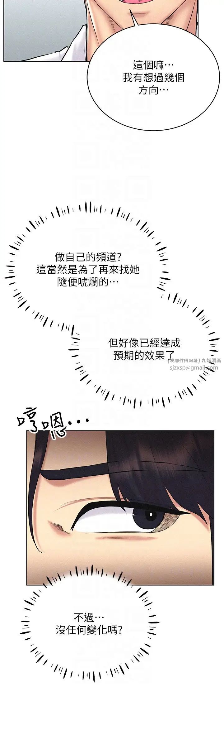 穿入VR成為性域獵人第30話-讓知名網紅變成飛機杯