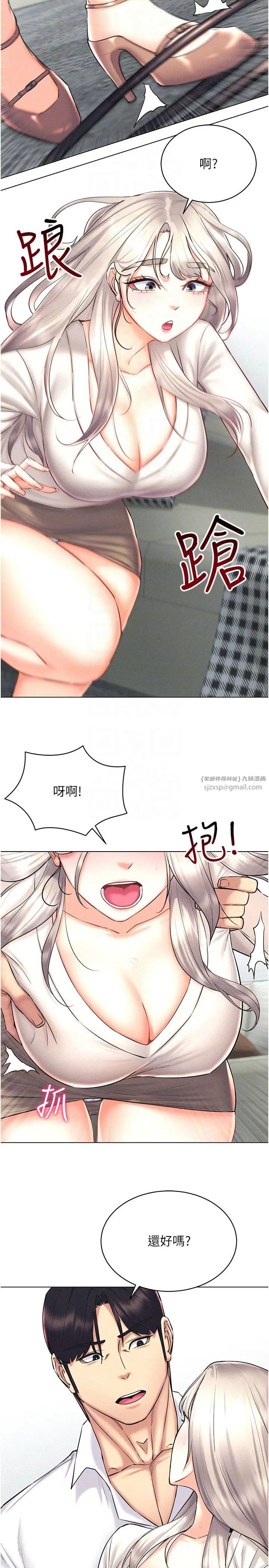 穿入VR成為性域獵人第30話-讓知名網紅變成飛機杯