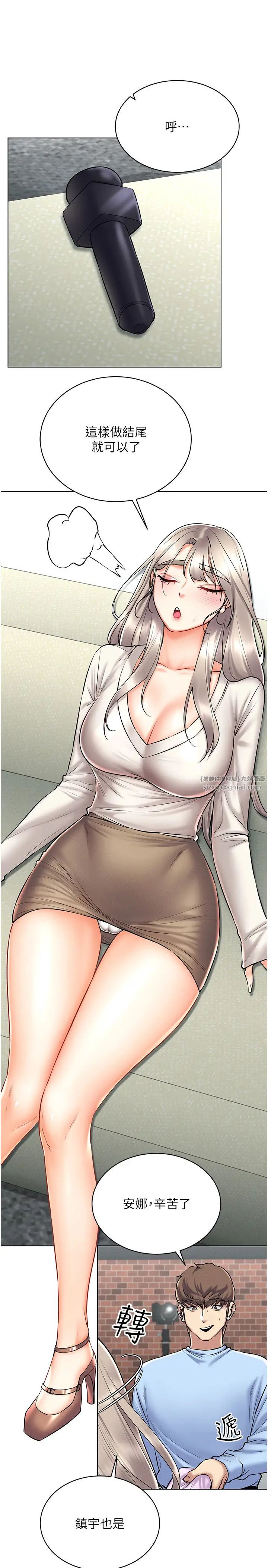 穿入VR成為性域獵人第30話-讓知名網紅變成飛機杯