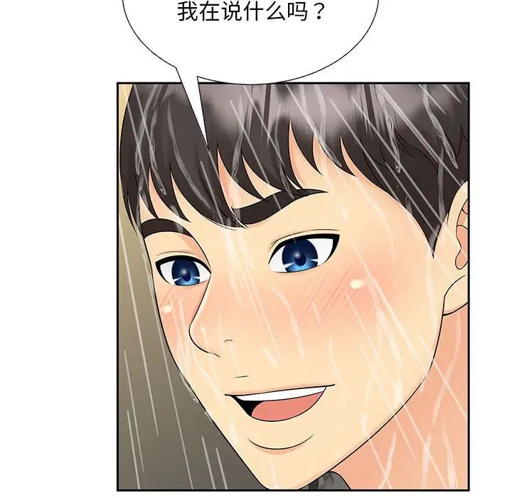 猎艳第29話