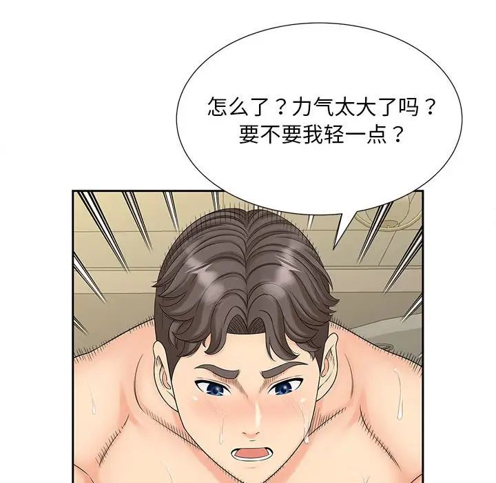 猎艳第29話