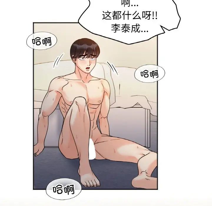 她才不是我姐姐第30話