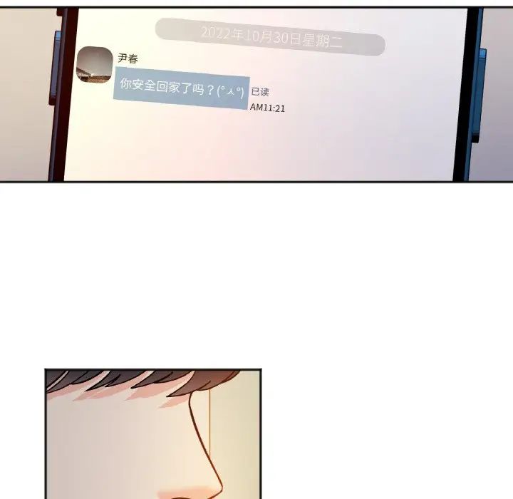 她才不是我姐姐第30話