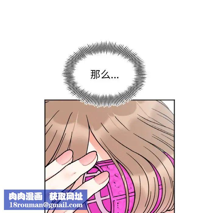 她才不是我姐姐第30話