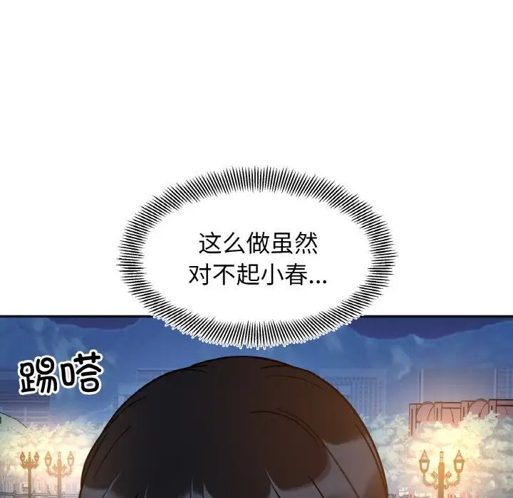 她才不是我姐姐第30話