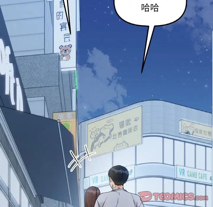 她才不是我姐姐第30話