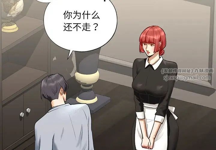 我的继姐第24話