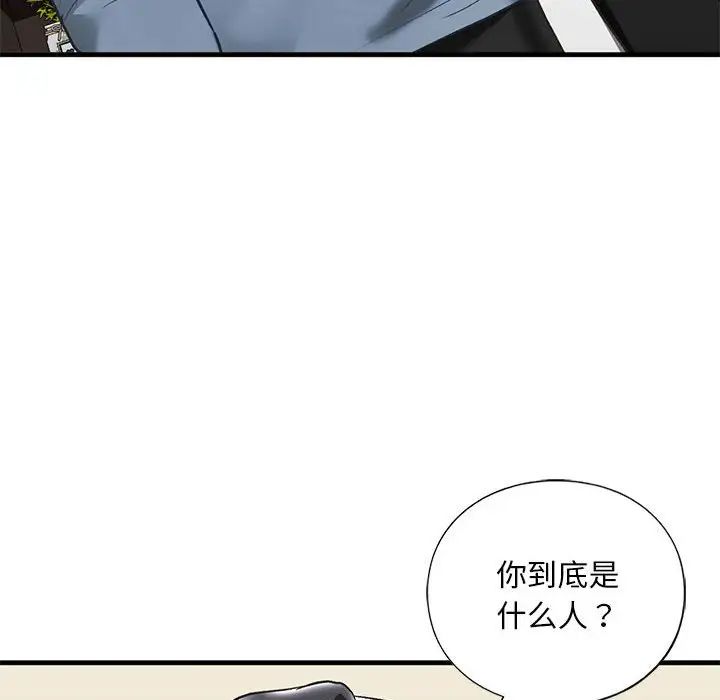 我的继姐第24話