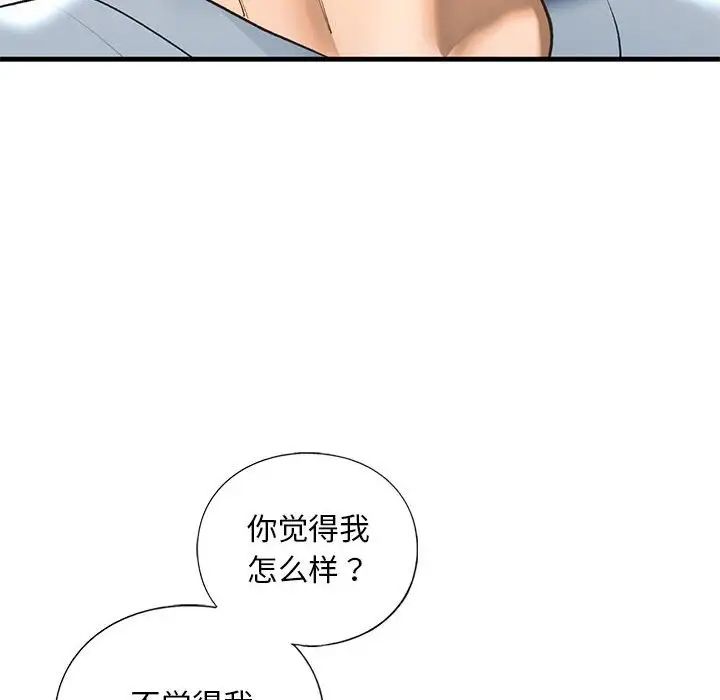 我的继姐第24話