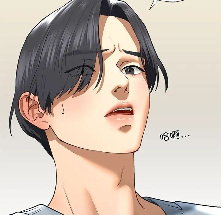 我的继姐第24話