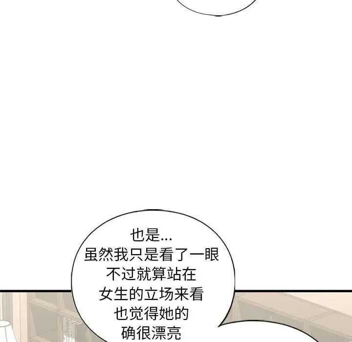 我的继姐第24話