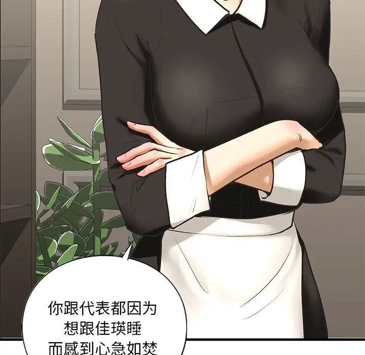 我的继姐第24話