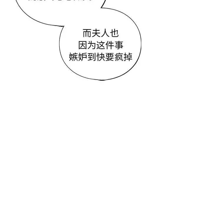 我的继姐第24話